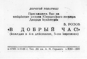 Пригласительный билет
